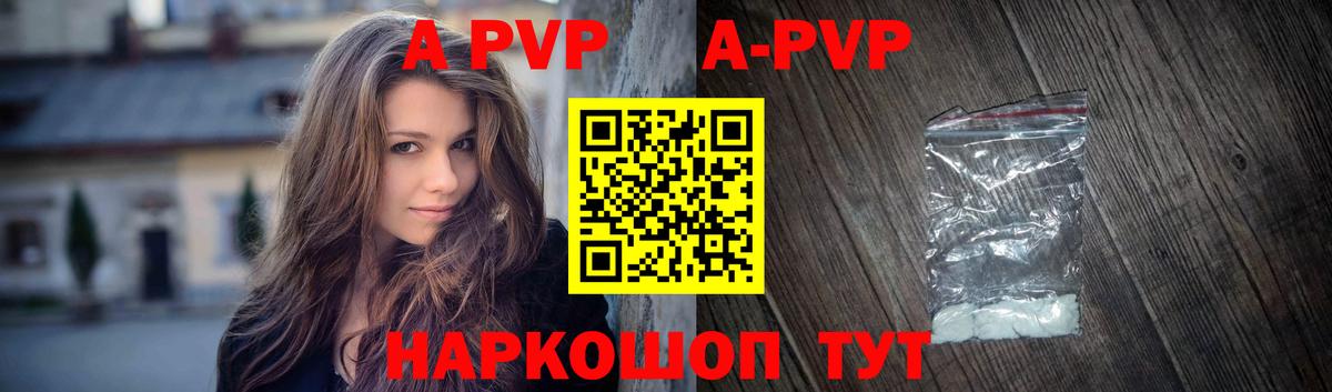 Alpha PVP VHQ Приморско-Ахтарск