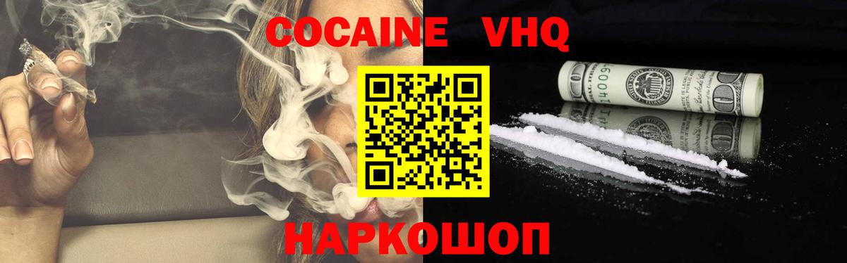КОКАИН FishScale  COCAIN FishScale  Приморско-Ахтарск  Вход с VPN 