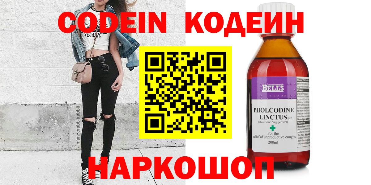 Кодеиновый сироп Lean напиток Lean (лин) Приморско-Ахтарск