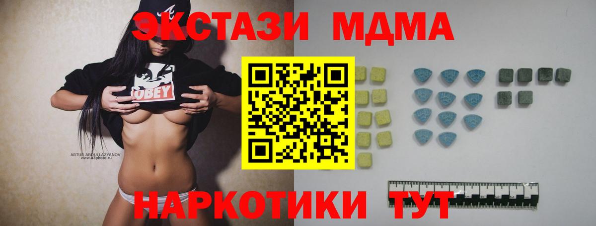 ЭКСТАЗИ DUBAI  ЭКСТАЗИ 280мг  Ecstasy  Приморско-Ахтарск  Вход с VPN 