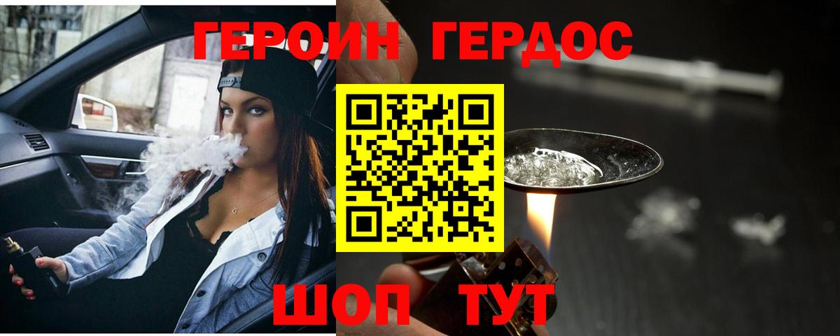 Героин афганец  Вход с VPN  Приморско-Ахтарск 