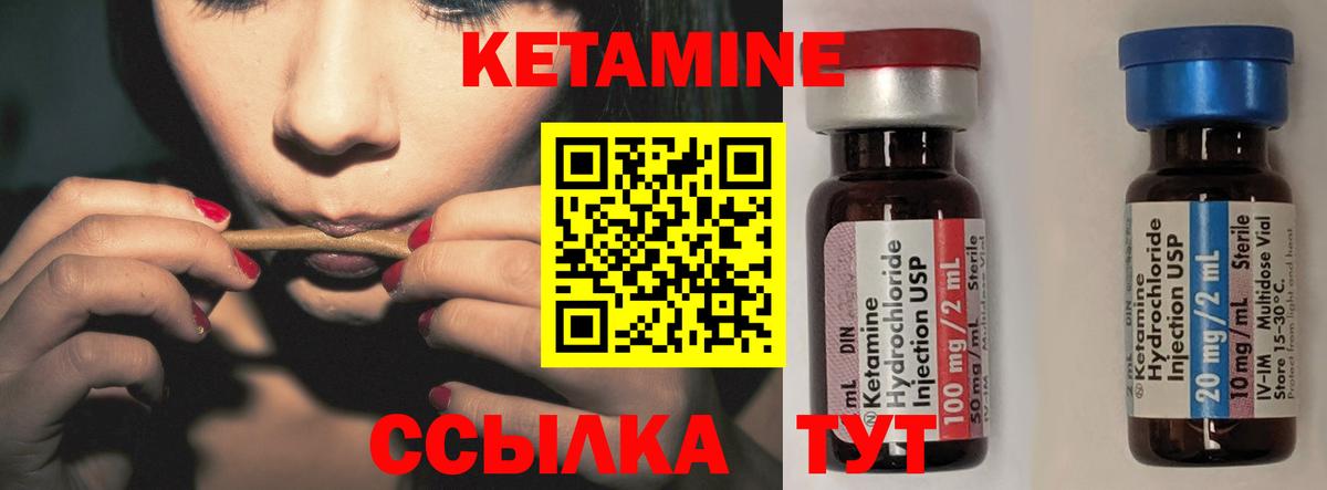 Приморско-Ахтарск  КЕТАМИН ketamine  Вход с VPN 