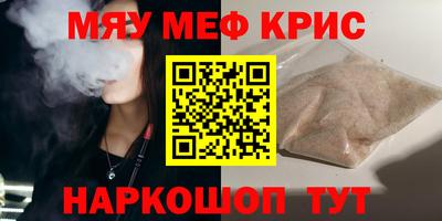мяу мяу мука Нягань