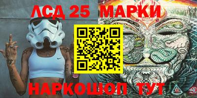 марки lsd Обнинск