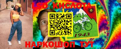 марки lsd Обнинск