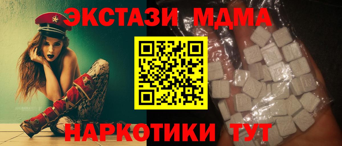 Метамфетамин Приморско-Ахтарск