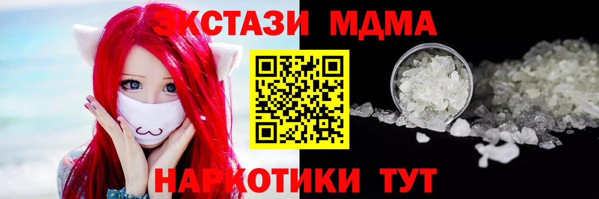 MDMA молли  MDMA crystal  Вход с VPN  Приморско-Ахтарск 