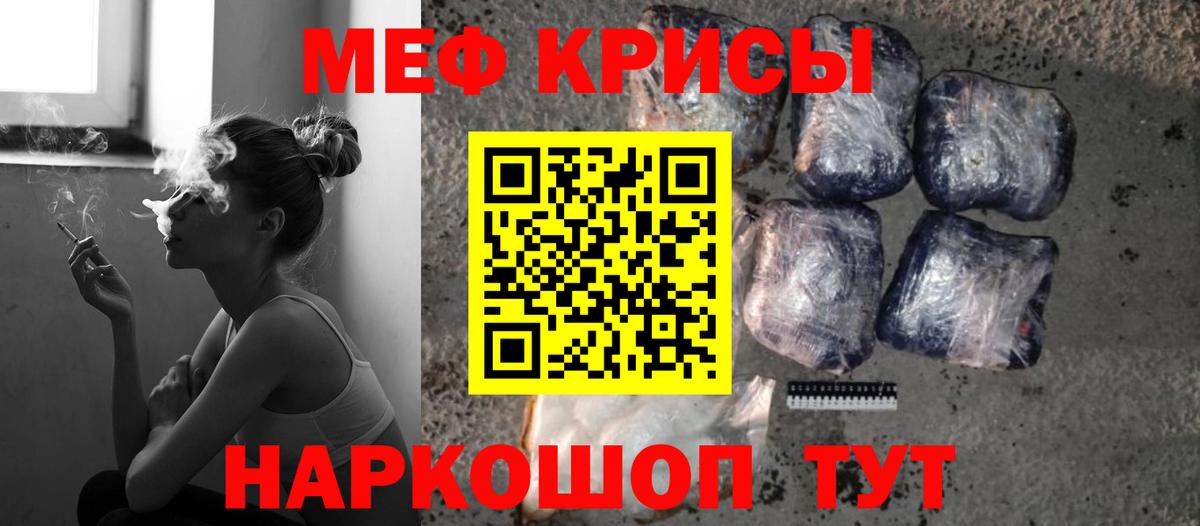 Мефедрон кристаллы  МЯУ-МЯУ  Мефедрон  Приморско-Ахтарск  МЯУ-МЯУ мука  Вход с VPN 