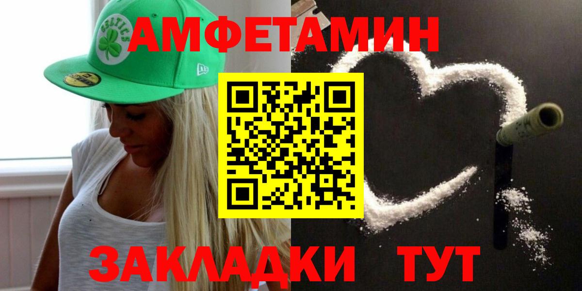 Метамфетамин мет Приморско-Ахтарск