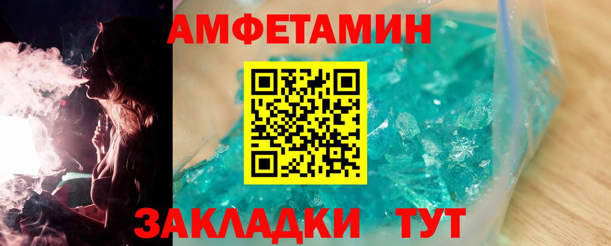 Приморско-Ахтарск  Метамфетамин  Вход с VPN  Первитин пудра 
