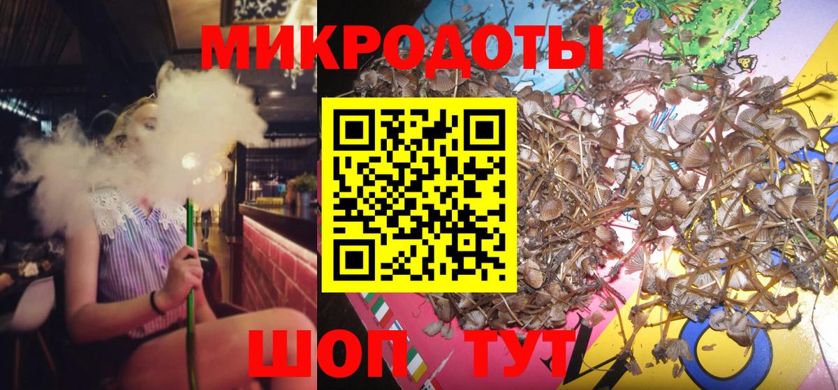 Приморско-Ахтарск  Галлюциногенные грибы ЛСД  Вход с VPN 